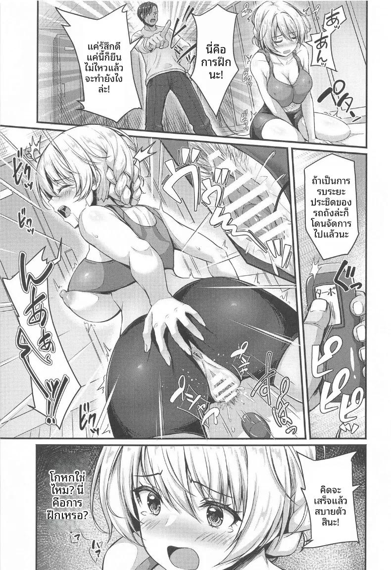Doujin-Lc- อ่าน โดจิน มังฮวา เกาหลี ญี่ปุ่น จีน แปลไทย บทเรียนพิเศษของอลิสและดาจีลิ่ง (Aka Shio) (Girls und Panzer) ตอนที่ 1 2 3 4 5 6 7 8 9 10 11 12 13 14 ฟรี ไม่มีโฆษณา อ่าน โดจิน Manhwa เกาหลี ญี่ปุ่น จีน เรามีครบ คัดมาให้เน้นๆ โดจิน 18+ รับประกันความฟินโดย  Doujin Lc