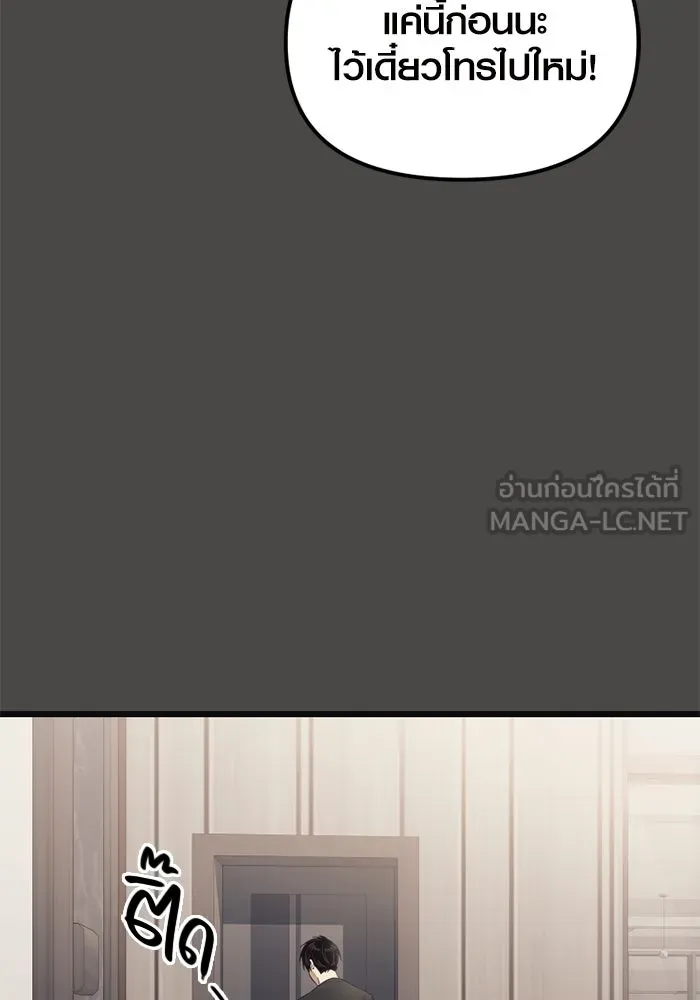 พลิกชะตาคว้าไอเทมระดับเทพ ตอนที่ 18 สิ่งที่อยากบอก รูปที่ 39