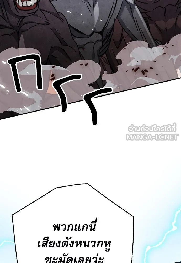 ดรูอิดแห่งสถานีโซล ตอนที่ 138 รูปที่ 57