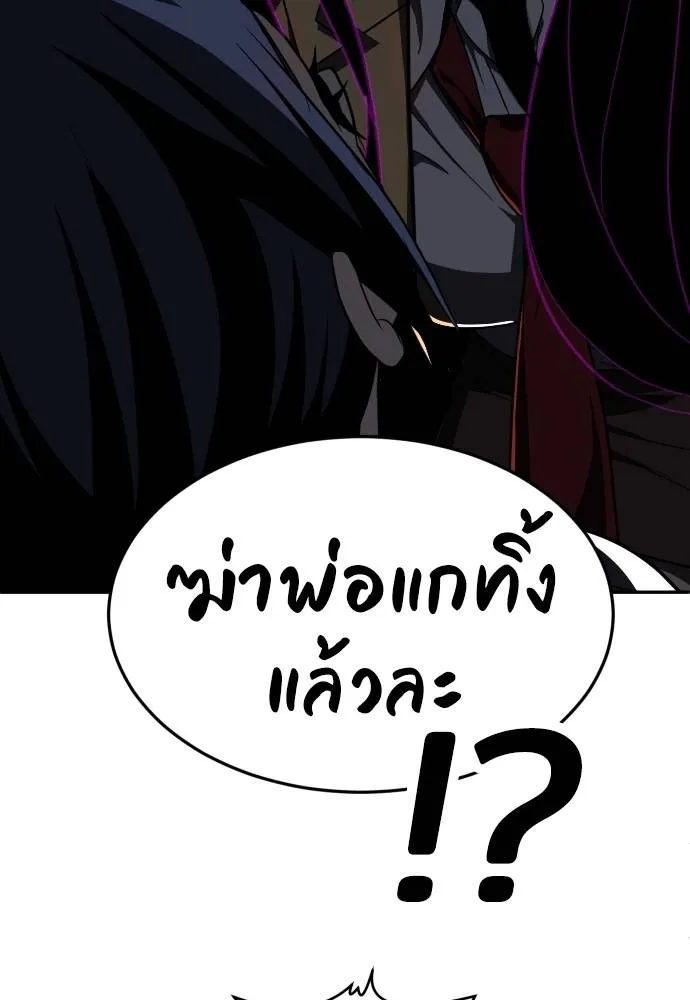 สนามเด็กล่า ตอนที่ 45 รูปที่ 151