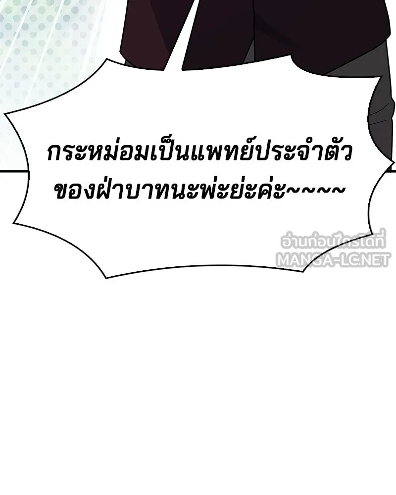 เจ้าชายแผนโบราณ ตอนที่ 30 รูปที่ 147