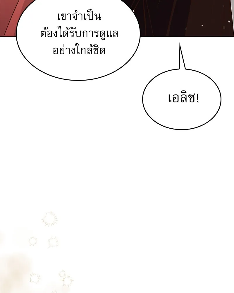 กำราบรักร้ายนายจอมพยศ ตอนที่ 7 รูปที่ 61