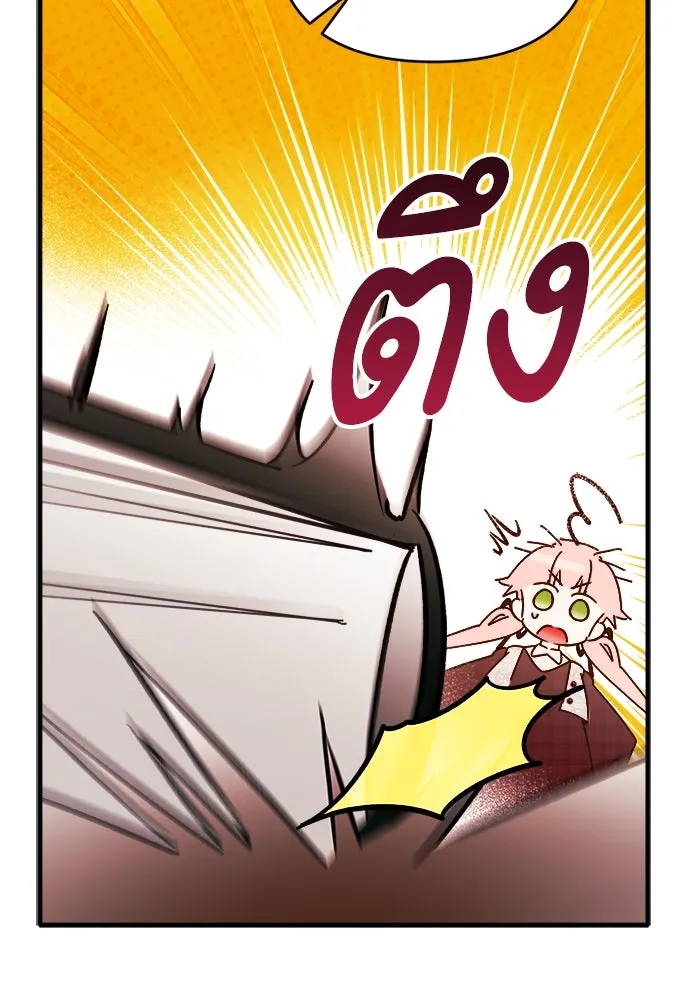 รักนะคะ ป๊ะป๋าทรราช ตอนที่ 6 รูปที่ 62