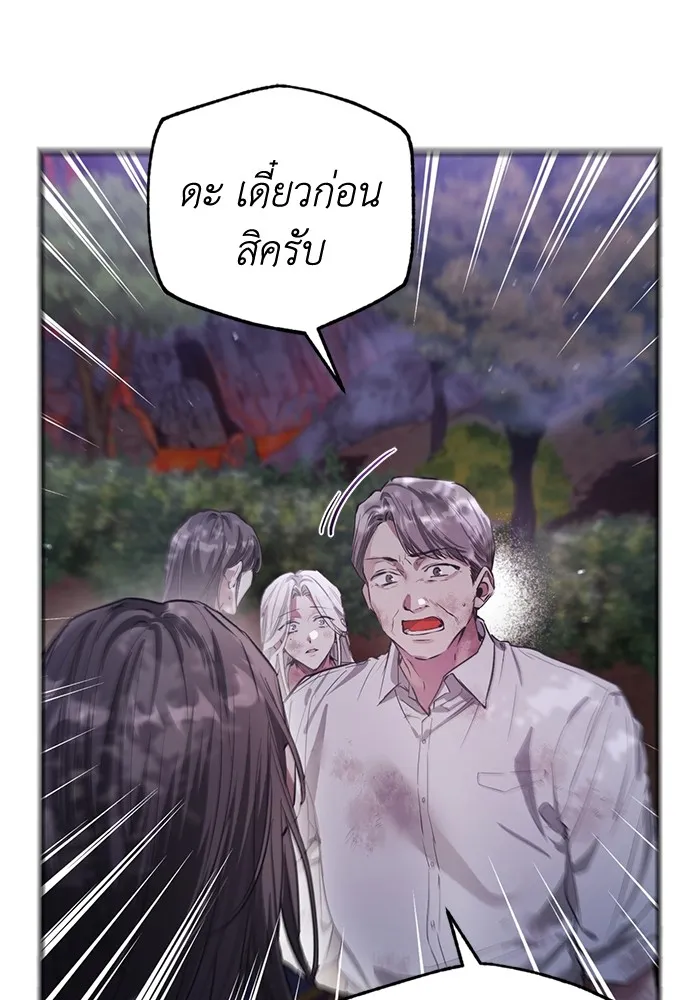 ยามหมาป่าทมิฬเพรียกหา ตอนที่ 2 รูปที่ 85