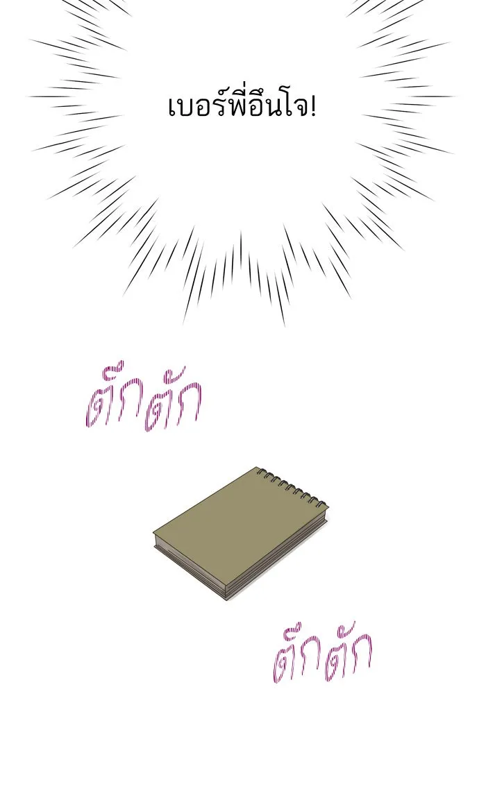 ฉันมันร้าย หรือเพราะโลกไม่น่ารัก ตอนที่ 47 รูปที่ 53