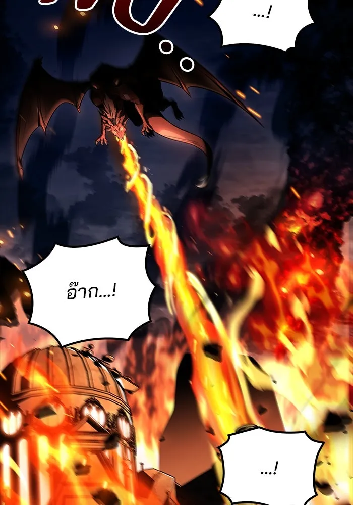 ครัวจอมเวท ตอนที่ 99 รูปที่ 112