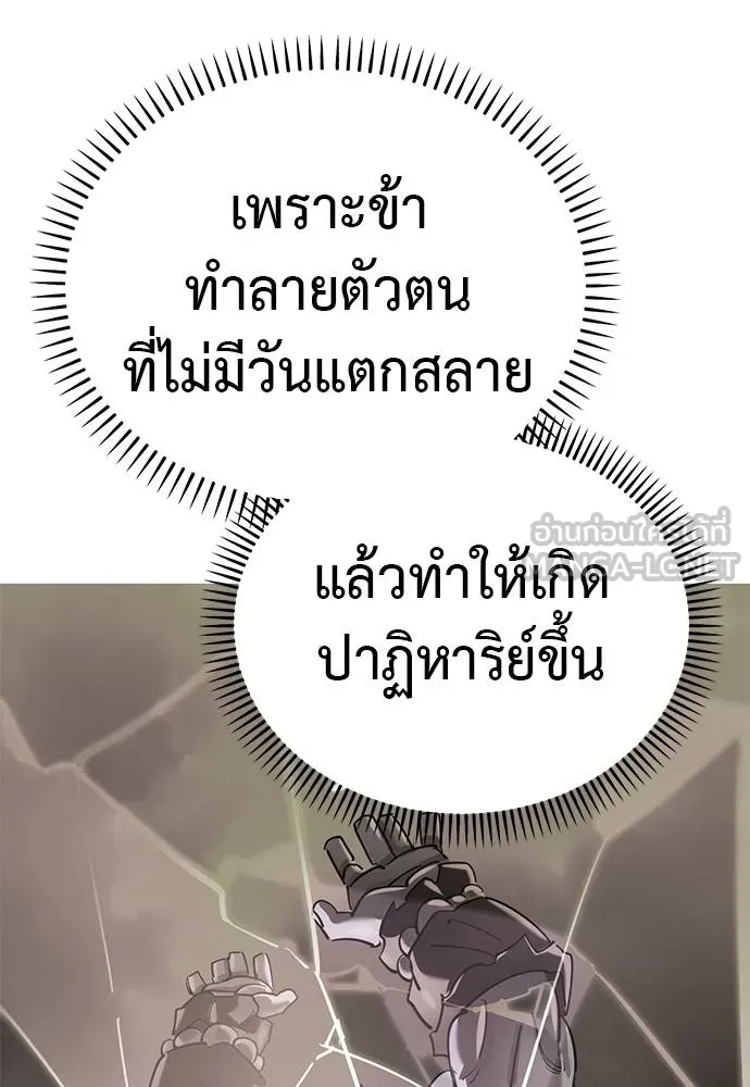 ยมราชลงทัณฑ์ ตอนที่ 78 รูปที่ 16