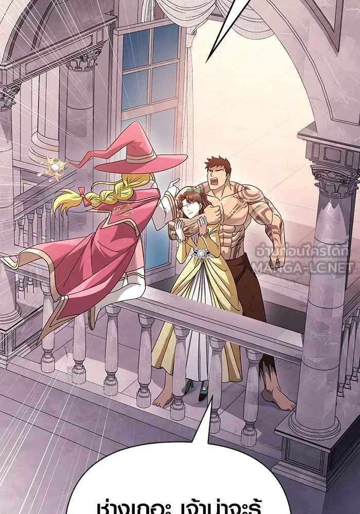 เอาชีวิตรอดในเกมฉบับคนเถื่อน ตอนที่ 33 รูปที่ 75