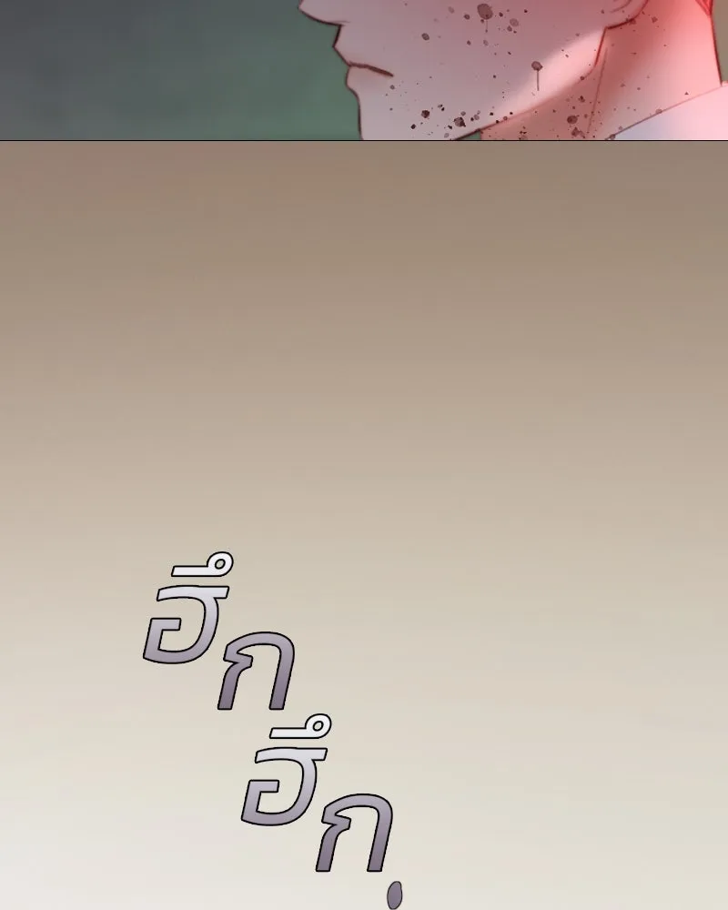 เซเรน่า ตอนที่ 72 รูปที่ 119