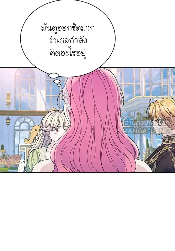 ไหนบอกว่าฉันใกล้ตาย ตอนที่ 55 รูปที่ 18
