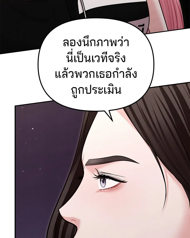 จ้า แม่คนสวย ตอนที่ 39 รูปที่ 20