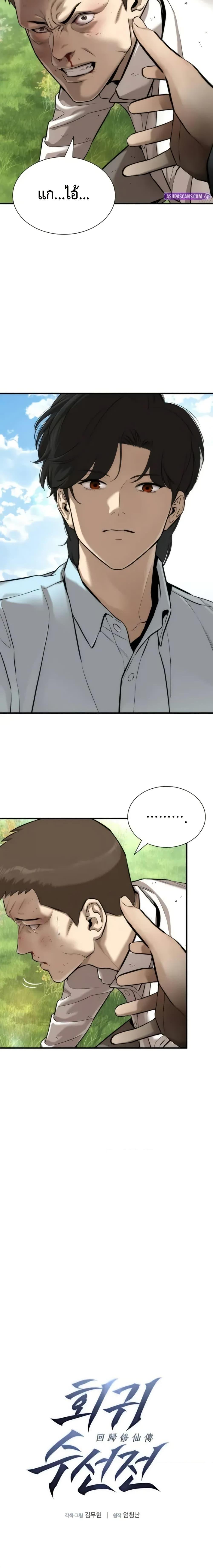 Manga-lc-com อ่านมังงะ อ่านการ์ตูน ออนไลน์ ฟรี A Regressor’s Tale of Cultivation ตอนที่ 1 2 3 4 5 6 7 8 9 10 11 12 13 14 ฟรี ไม่มีโฆษณา Manga-lc - อ่าน มังงะ อ่าน การ์ตูน ออนไลน์ อ่านมังงะ ฟรี