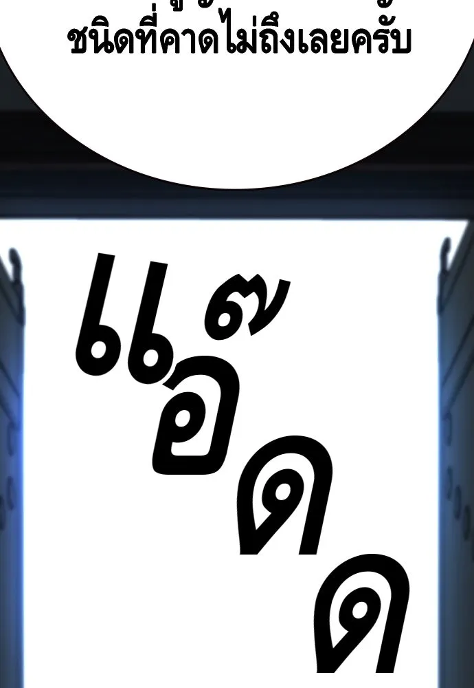 King Game ตอนที่ 105 ลืมไปพักใหญ่ รูปที่ 169