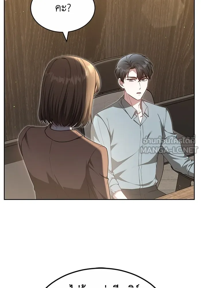 ละลายรักให้ล้นใจ ตอนที่ 31 รูปที่ 66