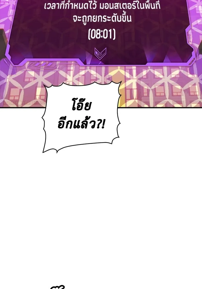 The Lone Necromancer ตอนที่ 8 รูปที่ 92