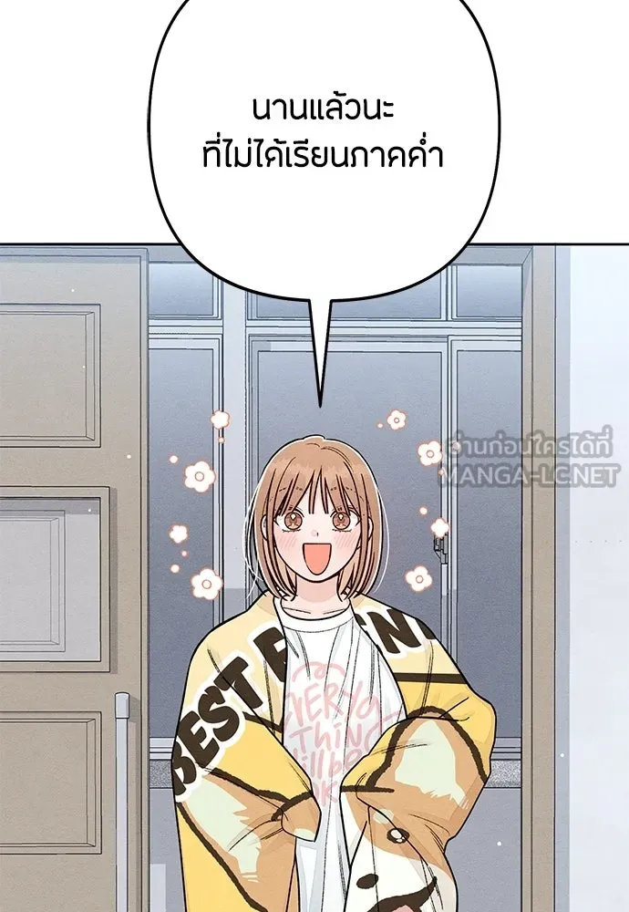 เป็นวัยรุ่นมันเหนื่อย ตอนที่ 113 รูปที่ 6