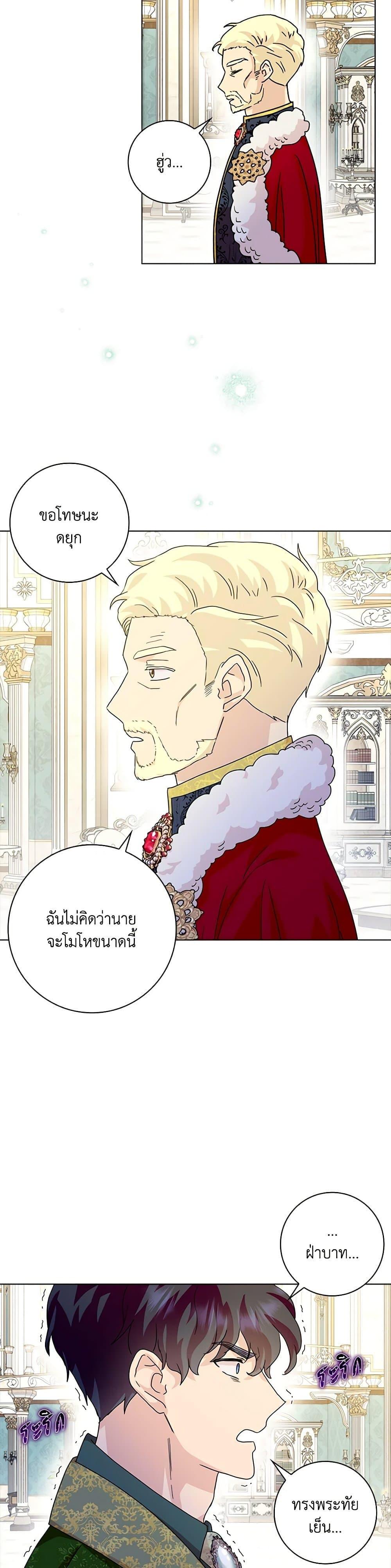 Manga-lc-com อ่านมังงะ อ่านการ์ตูน ออนไลน์ ฟรี When I Quit Being A Wicked Mother-in-law, Everyone Became Obsessed With Me ตอนที่ 1 2 3 4 5 6 7 8 9 10 11 12 13 14 ฟรี ไม่มีโฆษณา Manga-lc - อ่าน มังงะ อ่าน การ์ตูน ออนไลน์ อ่านมังงะ ฟรี