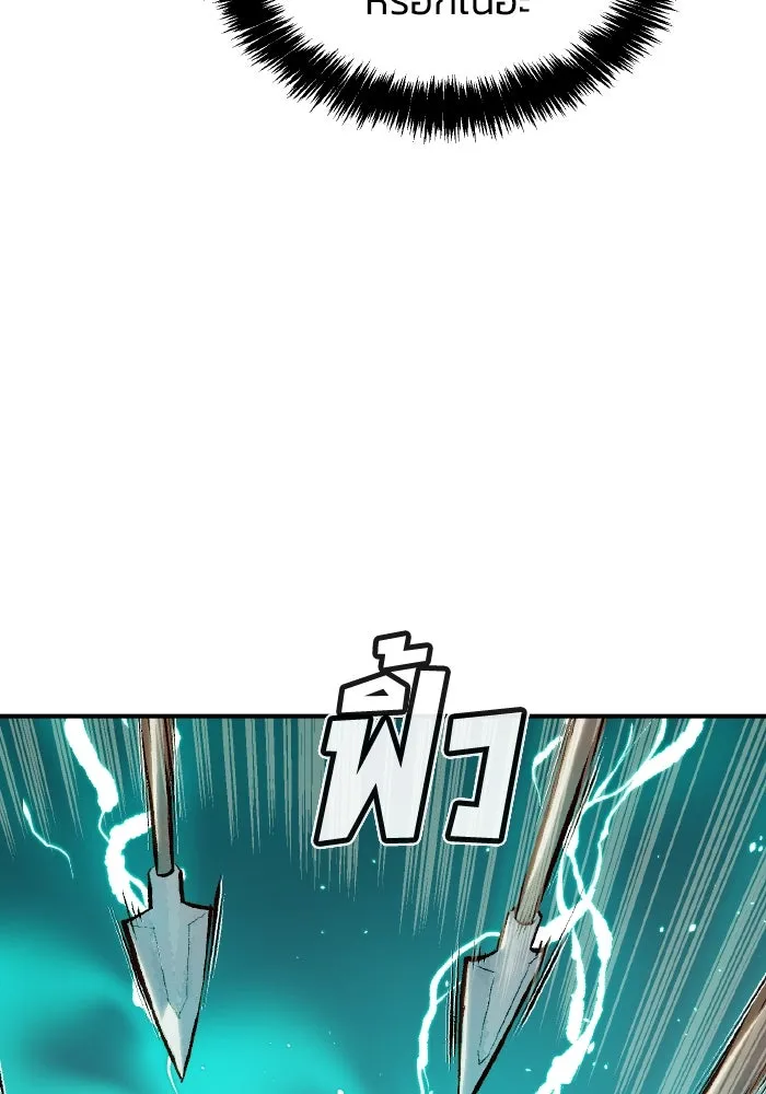 The Lone Necromancer ตอนที่ 72 รูปที่ 28