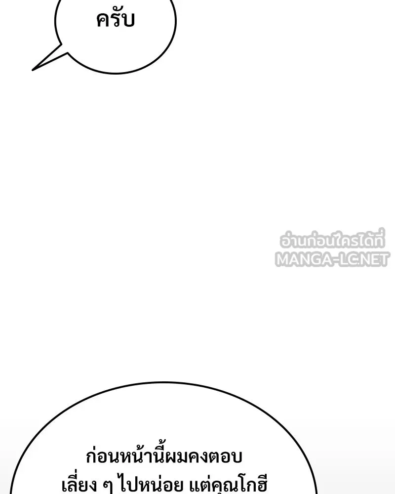 บอกมาค่าตัวเท่าไหร่ ตอนที่ 23 รูปที่ 273