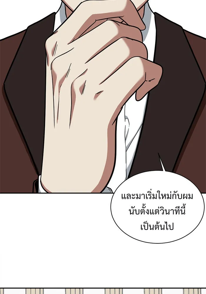 ช่วยเปลี่ยนฉันที ตอนที่ 55. ยอมินซอ 5 รูปที่ 121