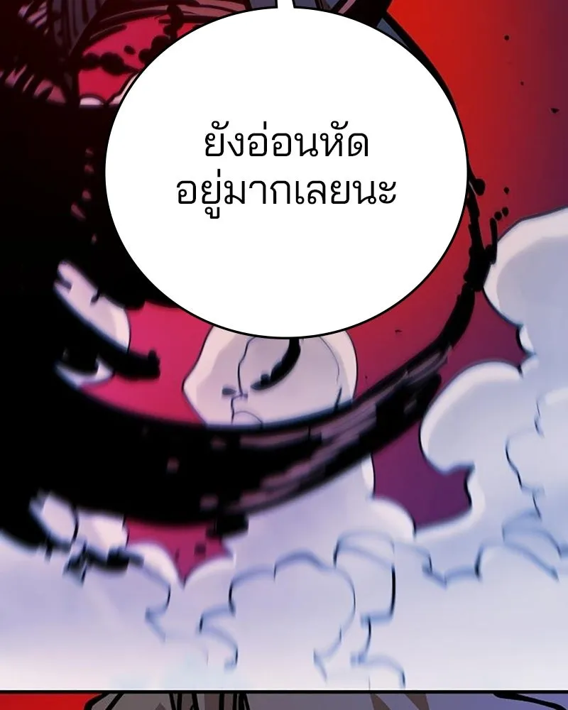 Player ตอนที่ 162 รูปที่ 172