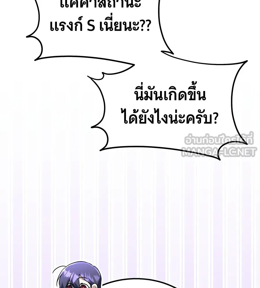 ถึกทนแทงก์แรงก์ C ตอนที่ 47 รูปที่ 138