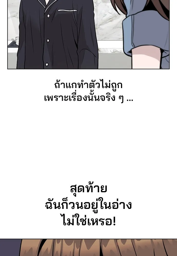 รักผิดแผน ตอนที่ 7 รูปที่ 101