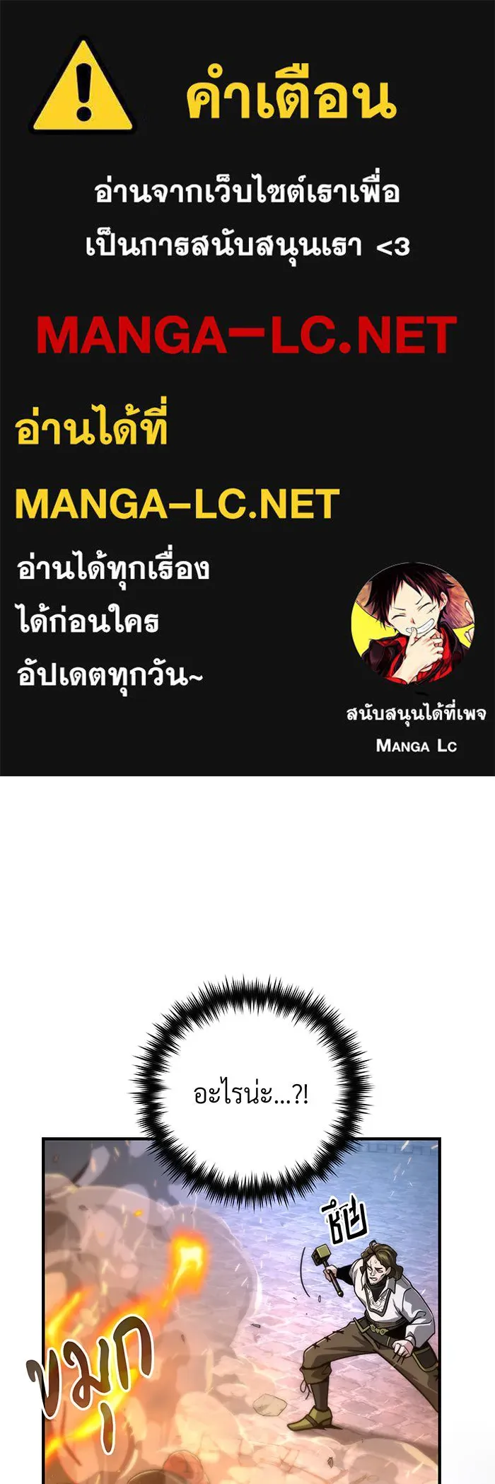 จอมเวทเกิดใหม่ในรอบ 66666 ปี ตอนที่ 105 รูปที่ 1