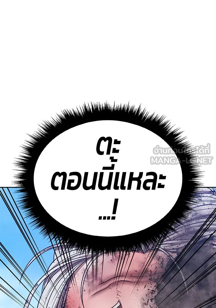 +99 ท่อนไม้พร้อมบวก ตอนที่ 17 ผู้เล่นปนเปื้อน vs พีซ (6) รูปที่ 369