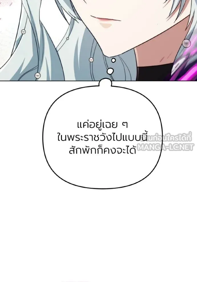 ราชินีจอมมาร ตอนที่ 85 รูปที่ 77