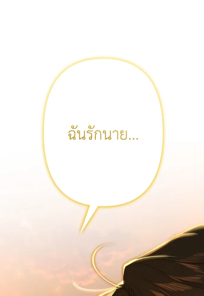 เลดี้มินต์ ตอนที่ 68 รูปที่ 52