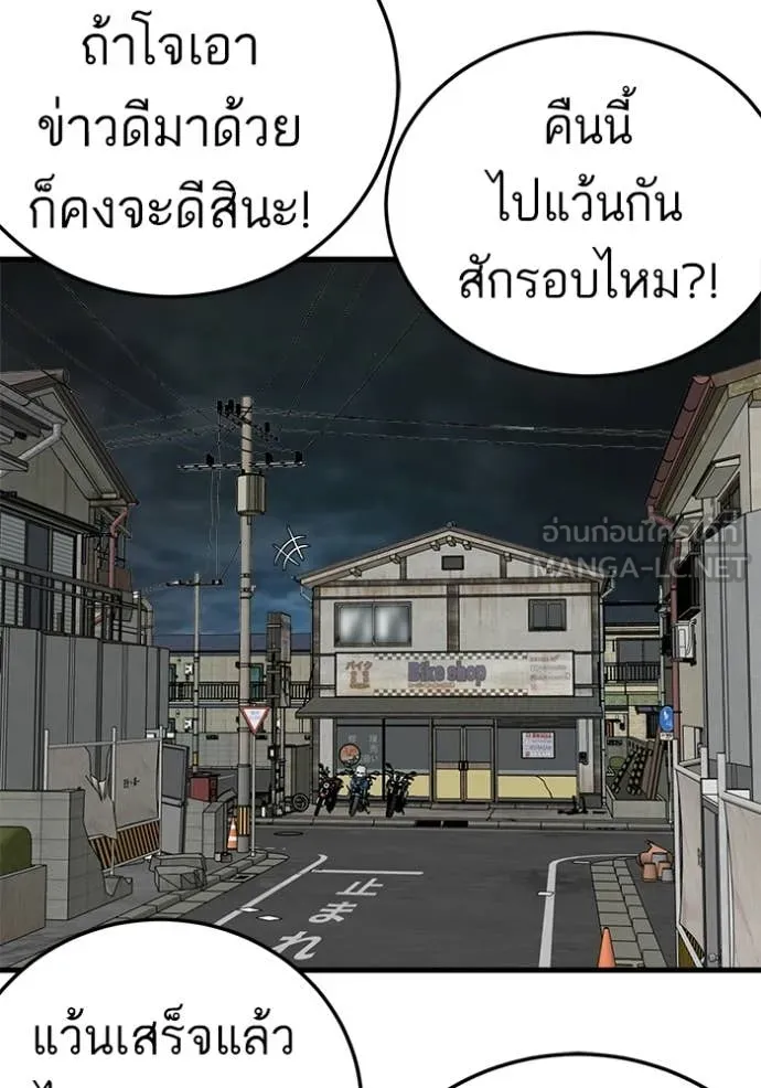 BAD GUY ตอนที่ 295 รูปที่ 20