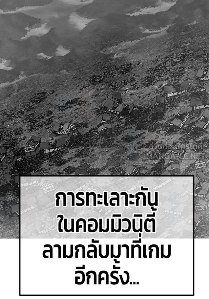 +99 ท่อนไม้ ตอนที่ 190 รูปที่ 200