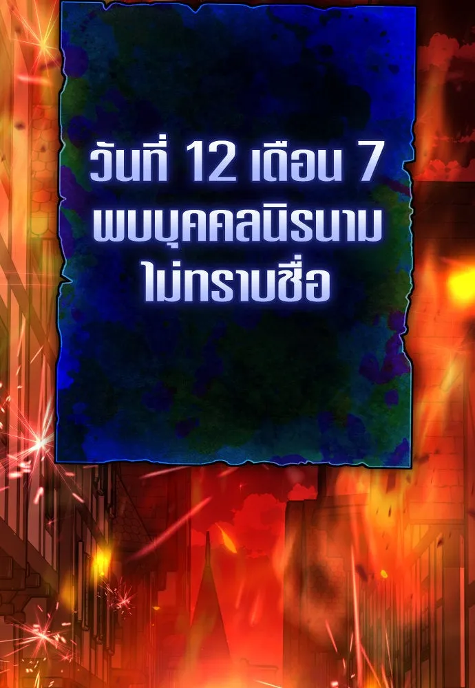 ชิงชีวิตพลิกลิขิตชะตา ตอนที่ 220. หายนะ รูปที่ 22