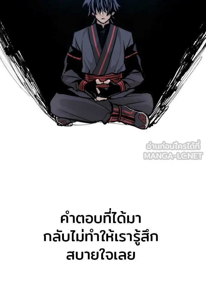 เส้นทางสู่เทพมาร ตอนที่ 83 รูปที่ 66