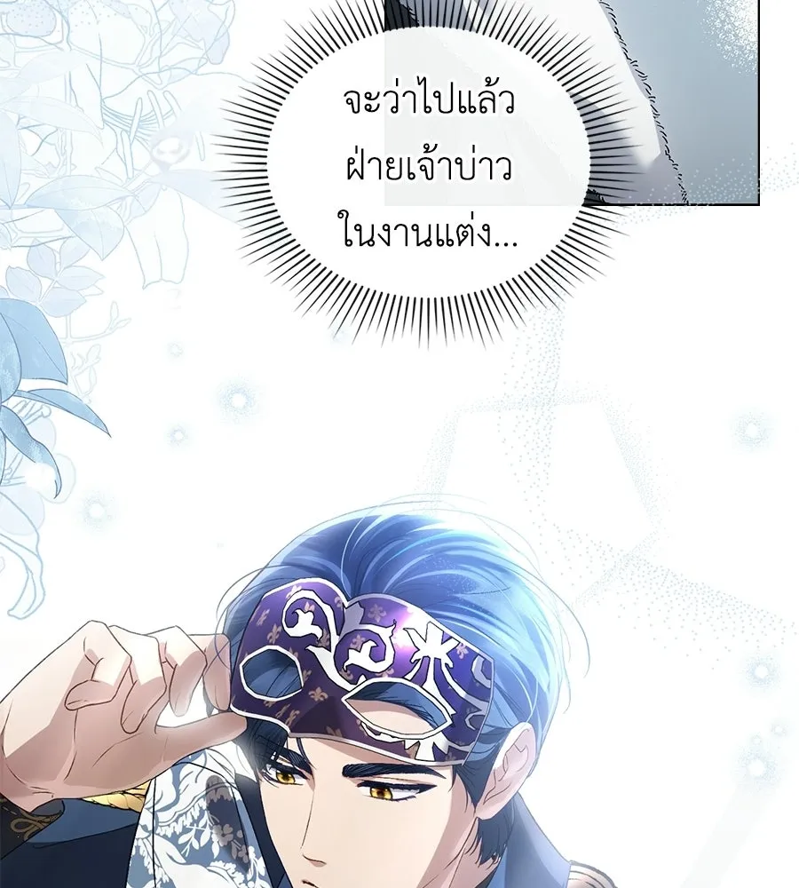 เล่ห์รักชนชั้นสูง ตอนที่ 74 รูปที่ 56
