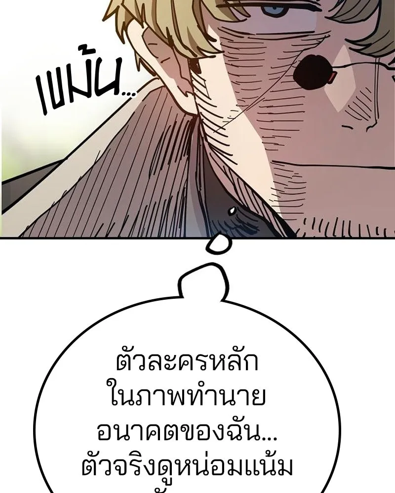 Player ตอนที่ 181 รูปที่ 8