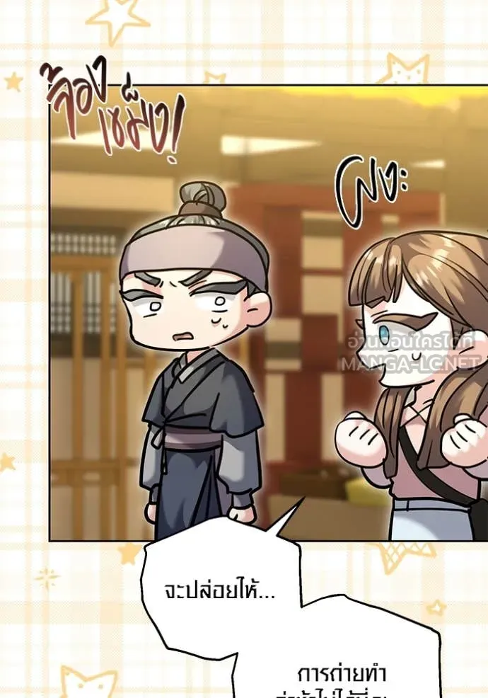 ออร่าดาราอัจฉริยะ ตอนที่ 57 รูปที่ 91