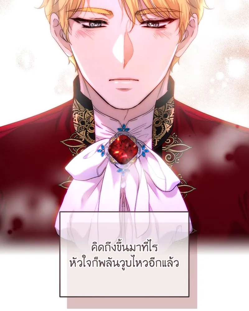 เจ้าหญิงคลั่งแห่งวังหลวง ตอนที่ 60 รูปที่ 31