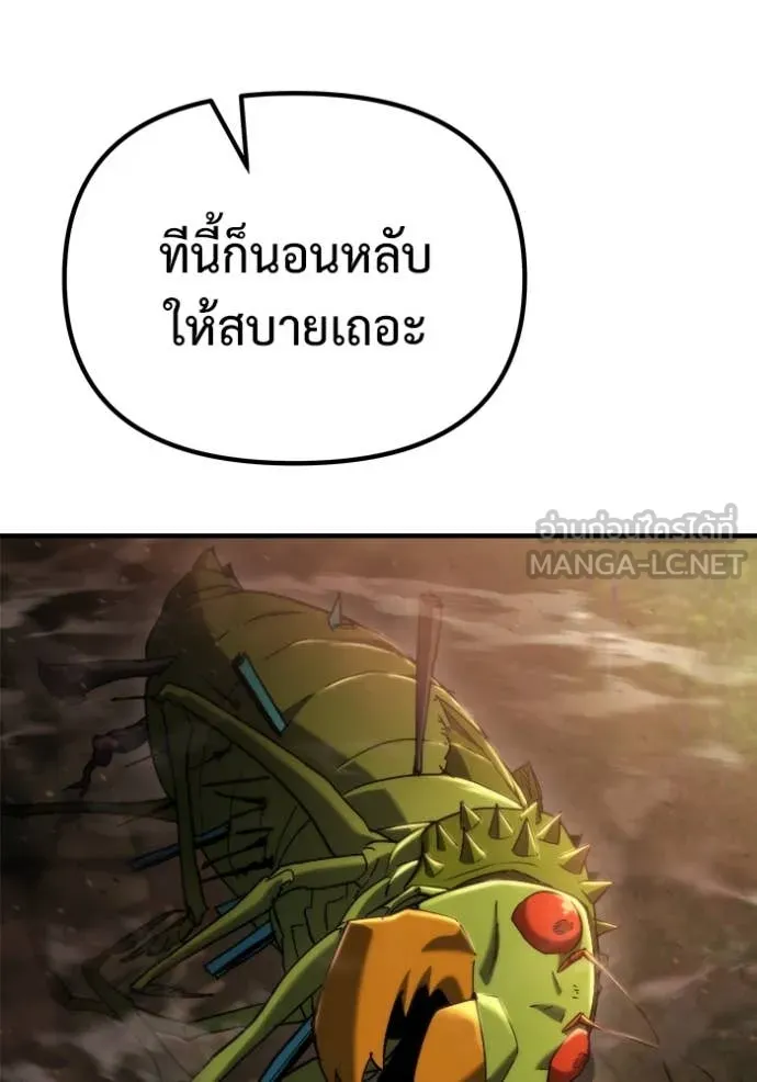 โกดังลับหลังโลกแตก ตอนที่ 45 รูปที่ 143