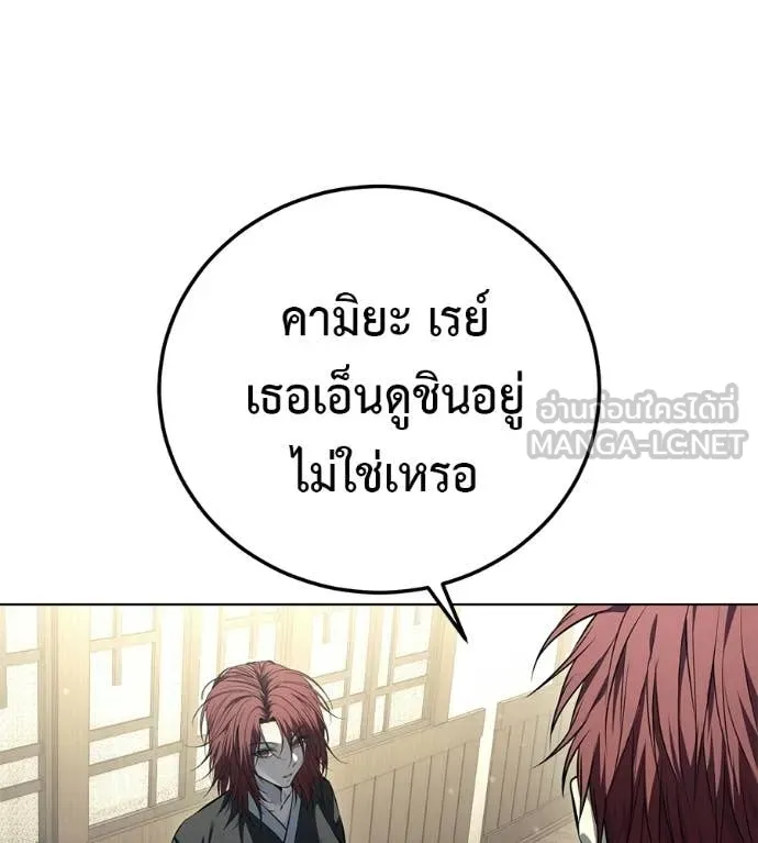มัจจุราชชุดแดง ตอนที่ 53 รูปที่ 107