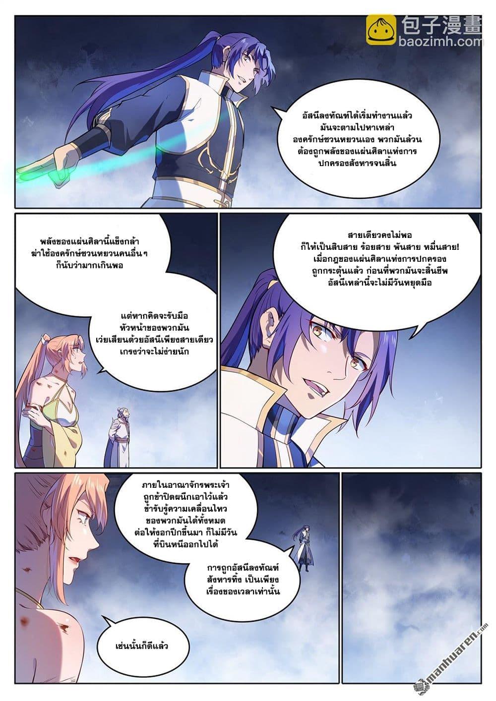 Manga-lc-com อ่านมังงะ อ่านการ์ตูน ออนไลน์ ฟรี Bailian Chengshen ตอนที่ 1 2 3 4 5 6 7 8 9 10 11 12 13 14 ฟรี ไม่มีโฆษณา Manga-lc - อ่าน มังงะ อ่าน การ์ตูน ออนไลน์ อ่านมังงะ ฟรี