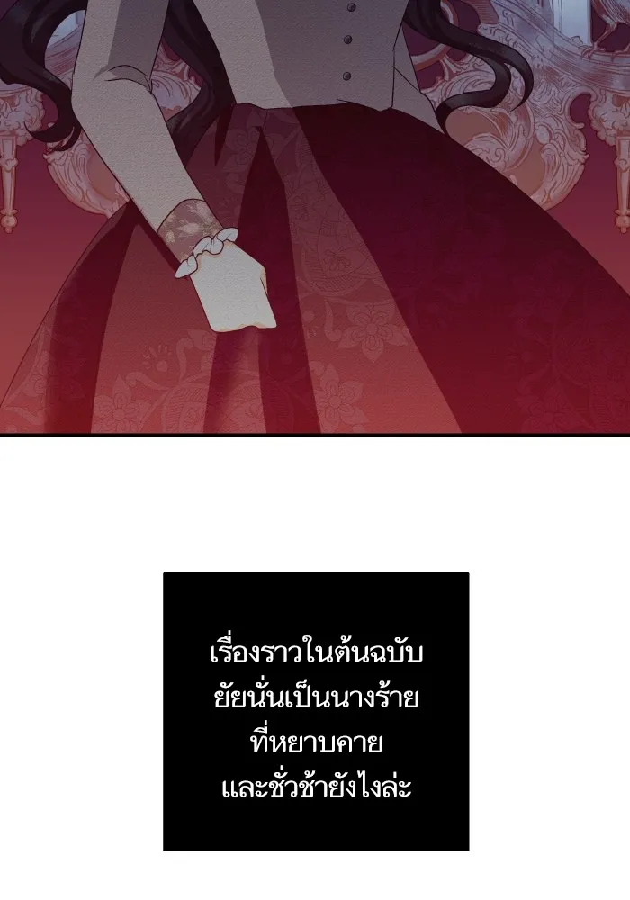 บุตรสาวของดยุกปีศาจ ตอนที่ 120 รูปที่ 40
