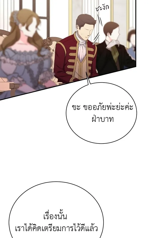 สาวใช้อย่างฉัน ขอเลือกหันหลังให้นาย ตอนที่ 36 รูปที่ 89