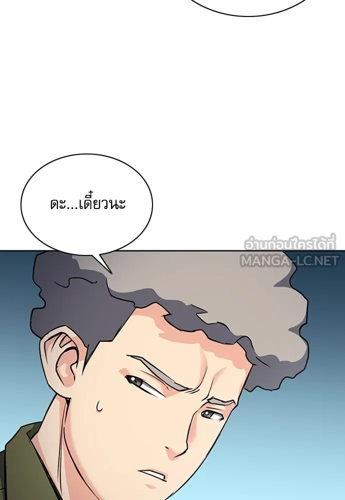 ดรูอิดแห่งสถานีโซล ตอนที่ 75 รูปที่ 39