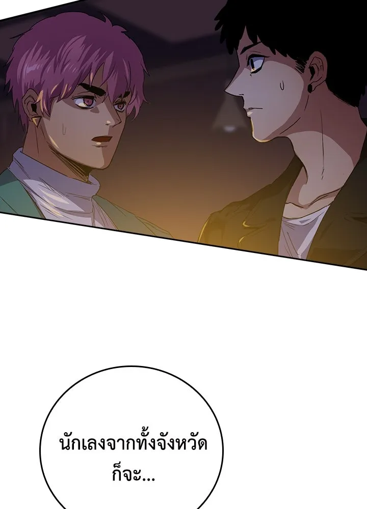 นักเลงกระจอกย้อนเวลามาทวงแค้น ตอนที่ 43 รูปที่ 11
