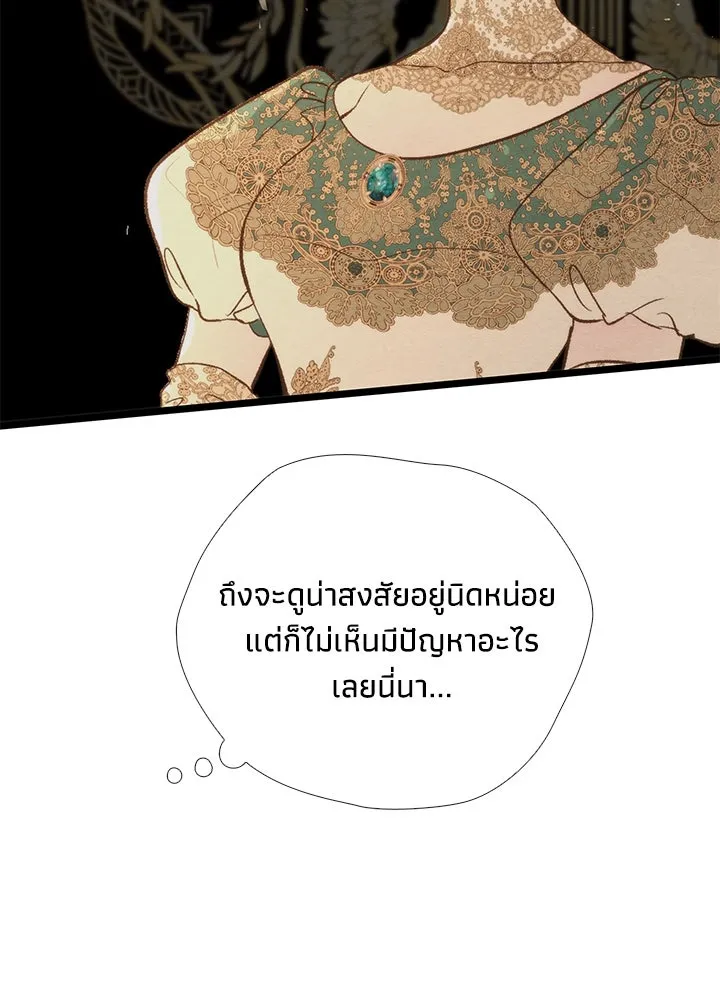 องค์ชายผู้อื้อฉาว ตอนที่ 19 รูปที่ 16