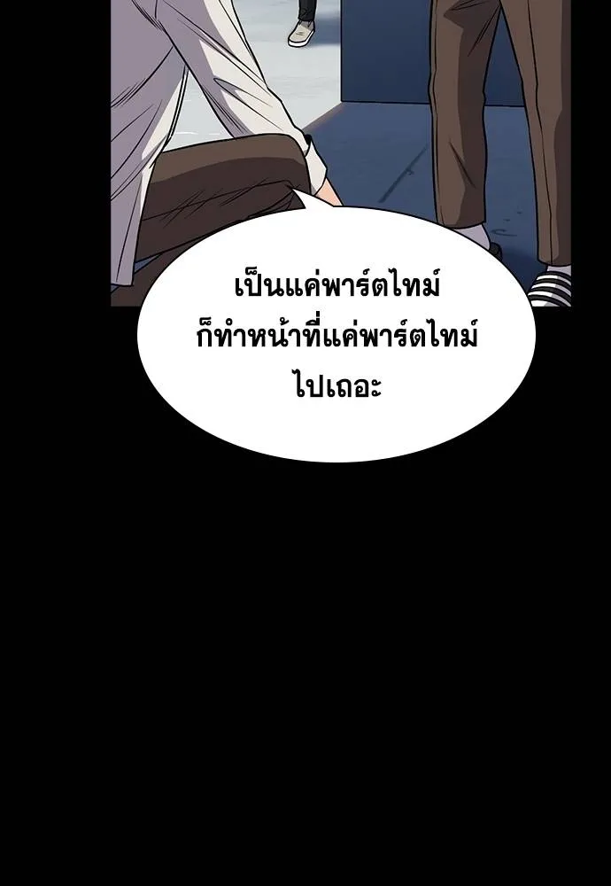การศึกษาที่แท้จริง ตอนที่ 166 รูปที่ 62