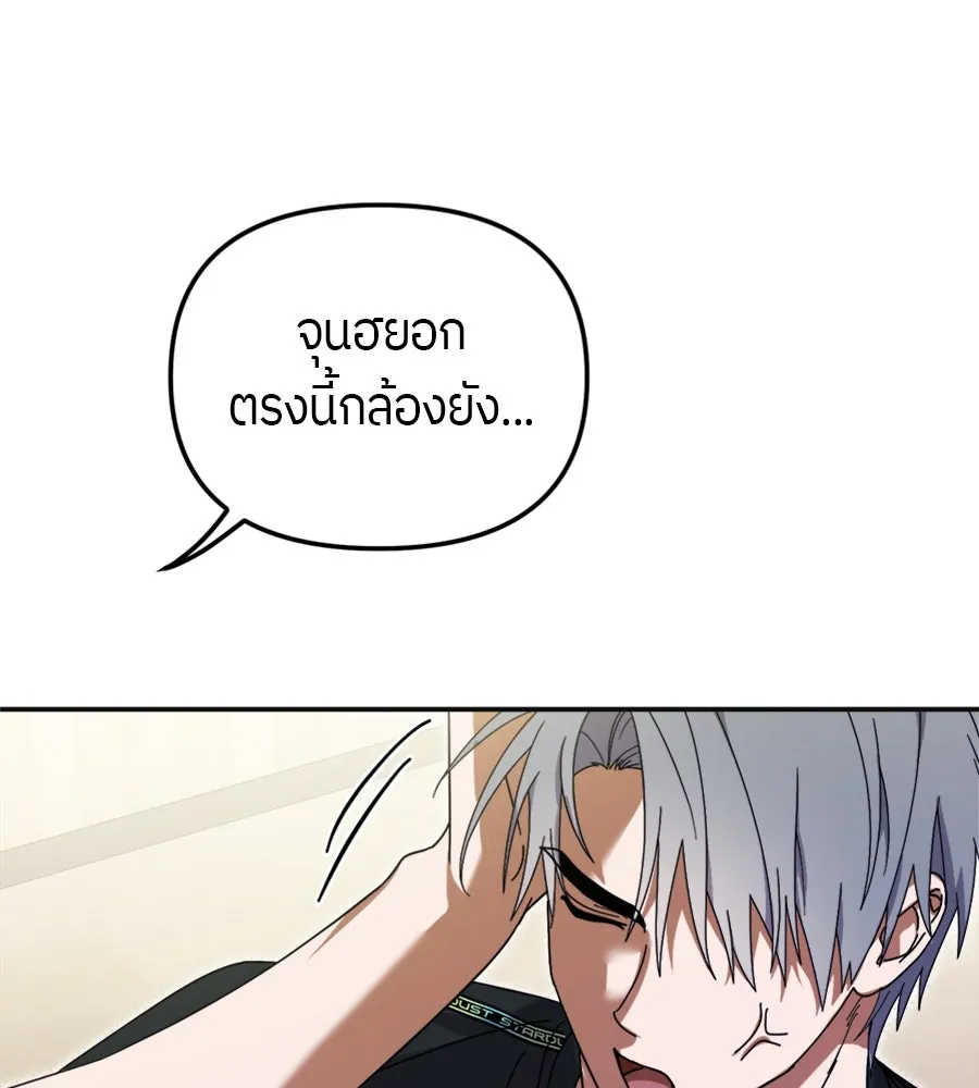 ย้อนเวลามาเป็นมักเน่ ตอนที่ 8 รูปที่ 5