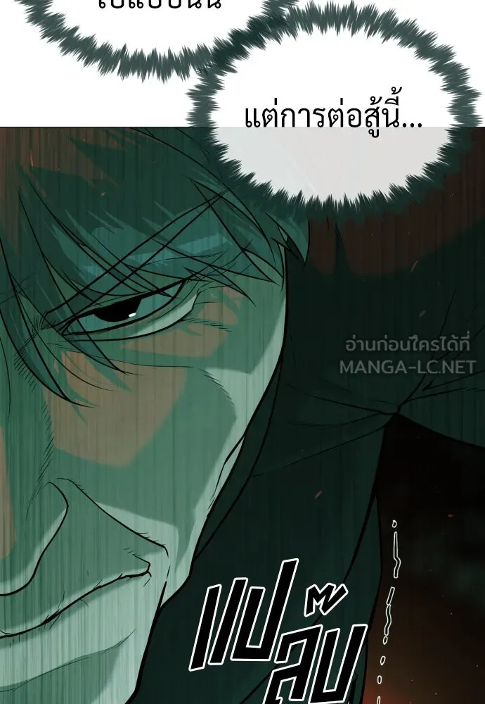 นักฆ่าย้อนวัย ตอนที่ 65 รูปที่ 84